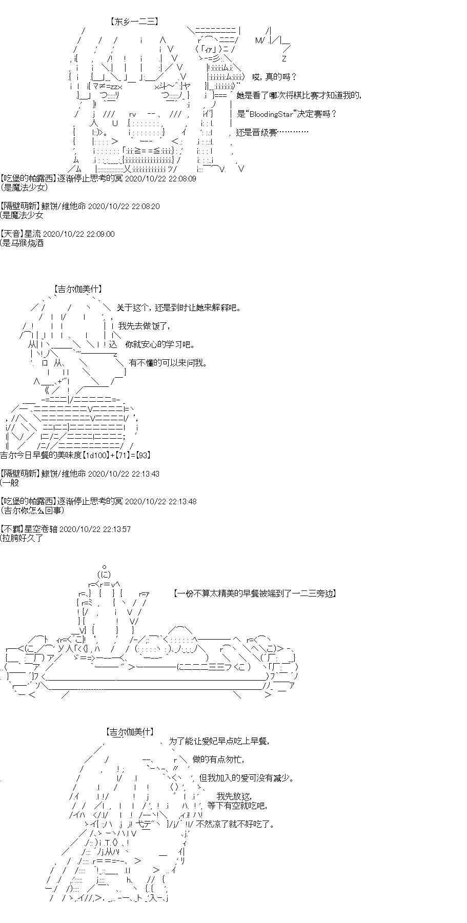 第29回