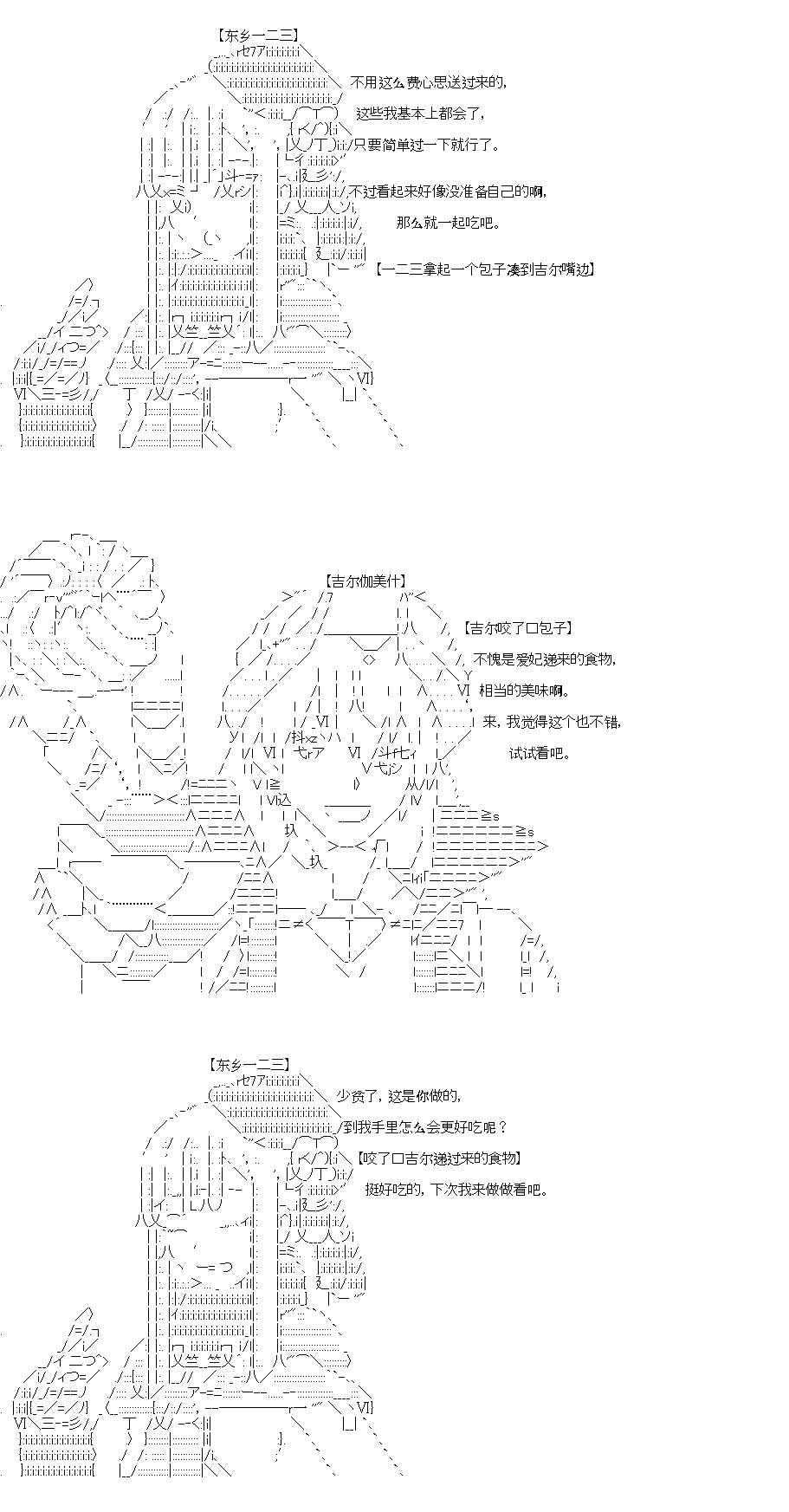 第29回