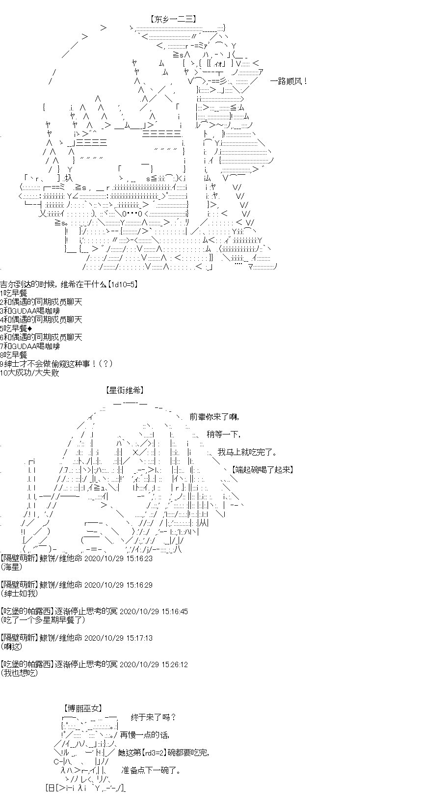 第29回