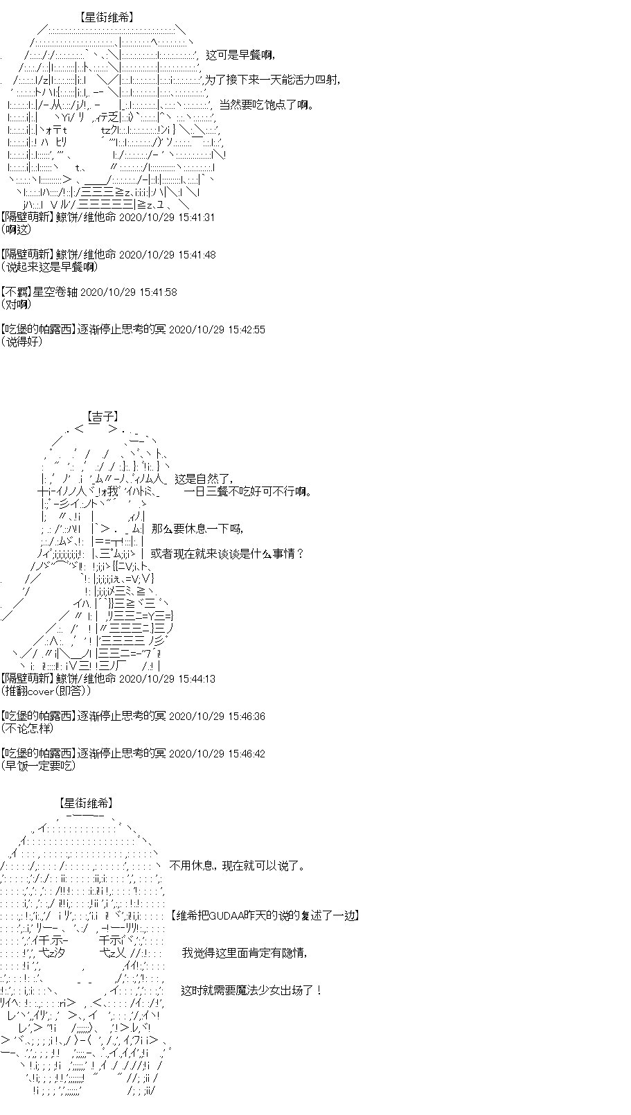 第29回