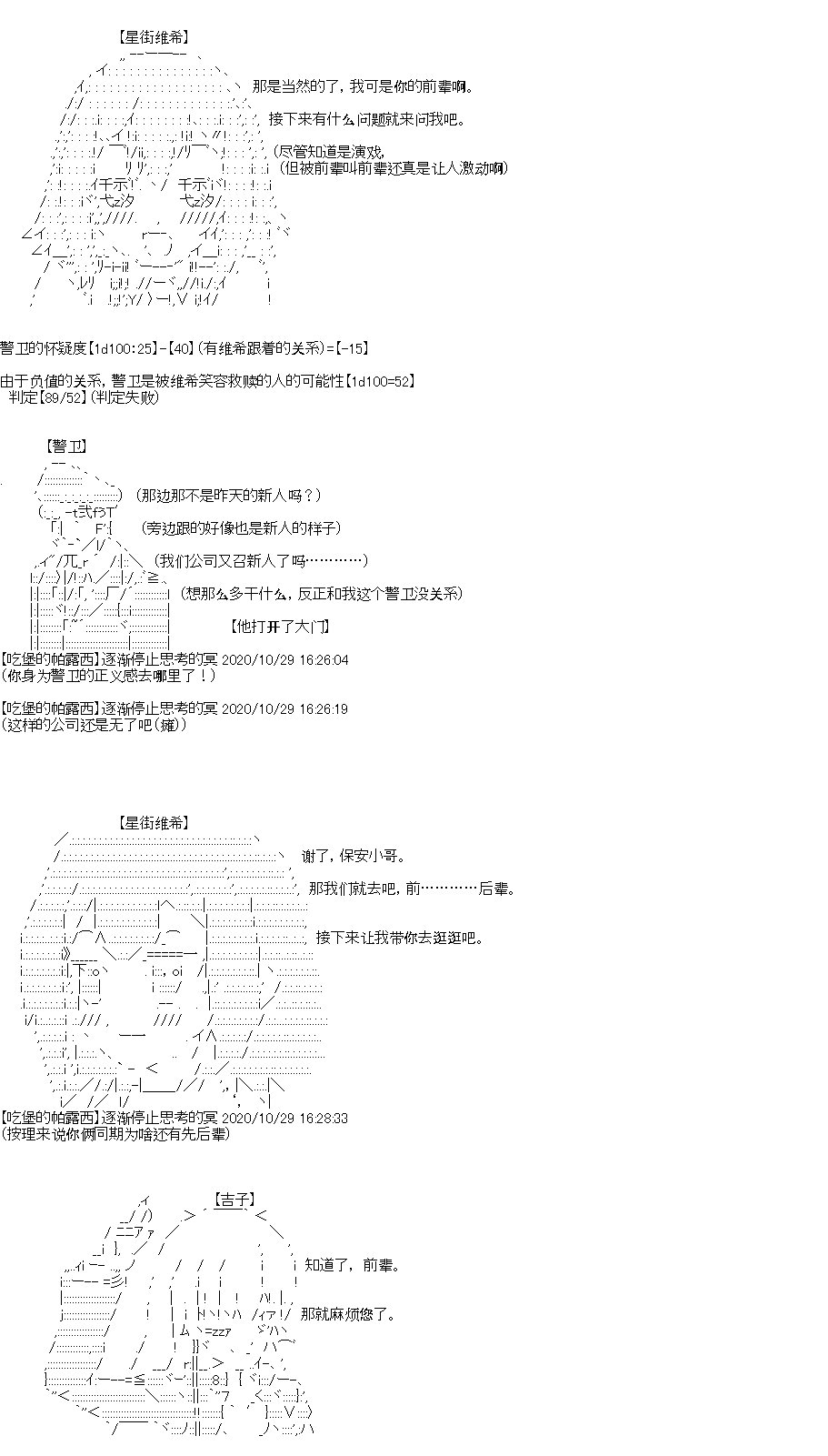 第29回