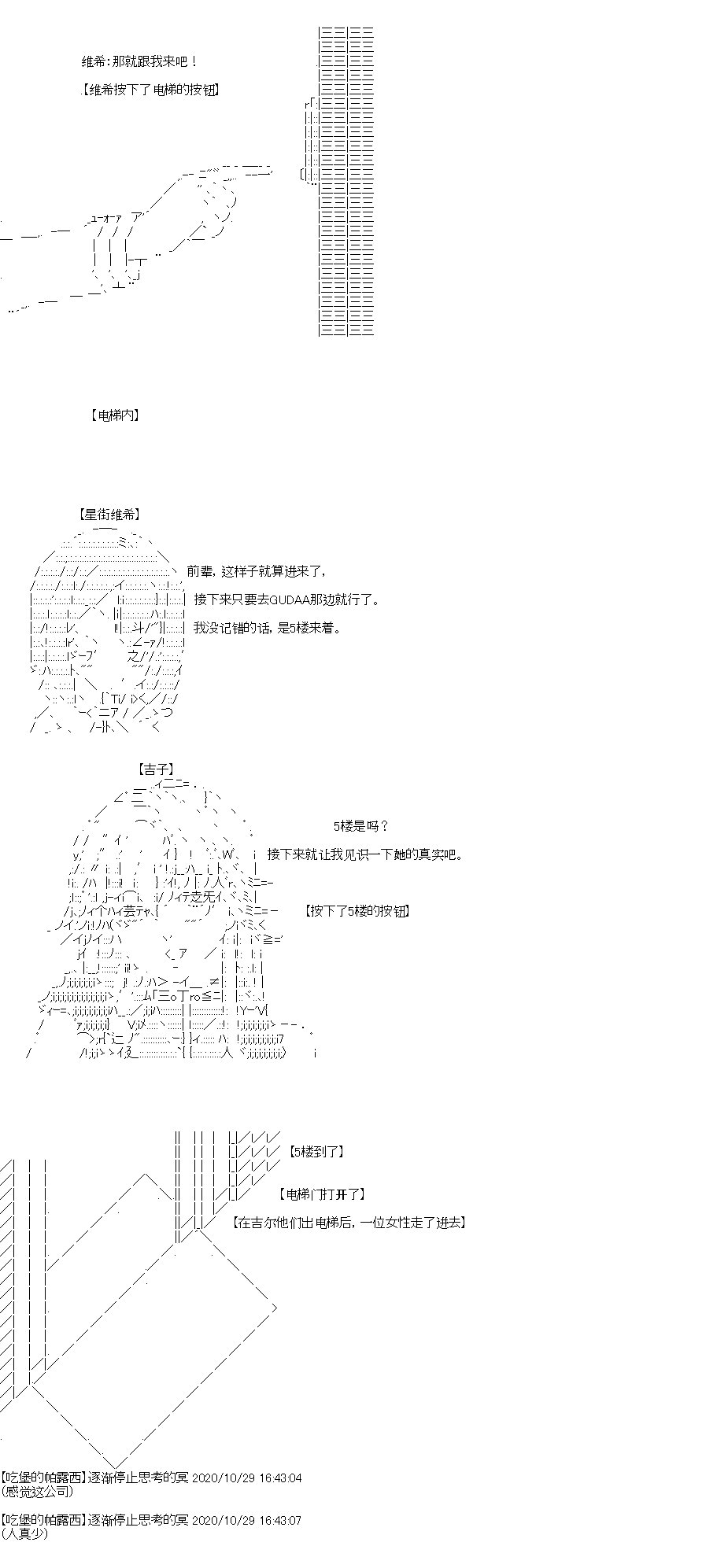 第29回