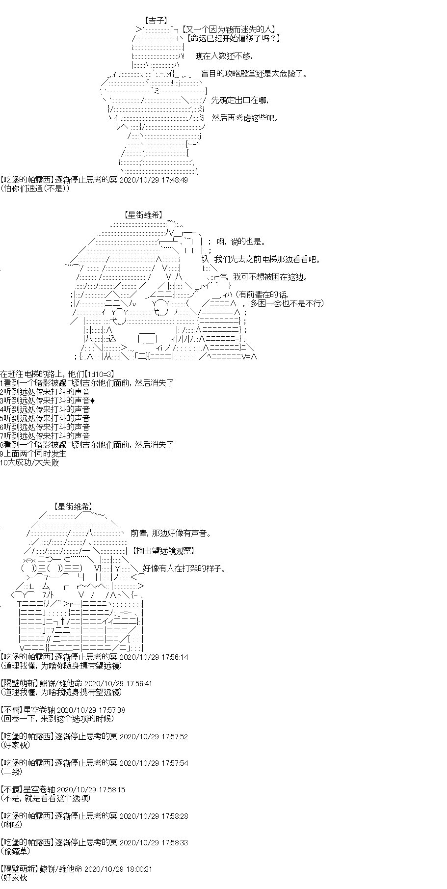 第29回