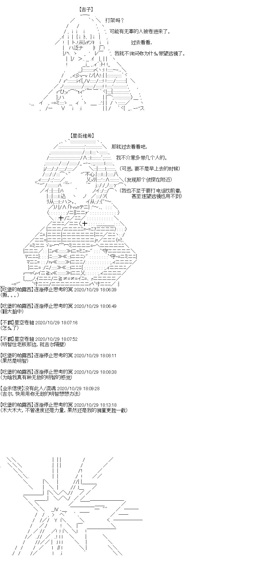 第29回