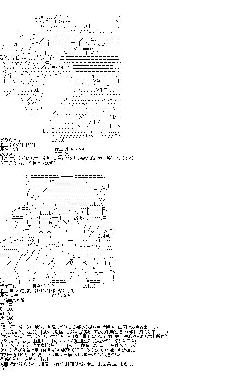 第29回