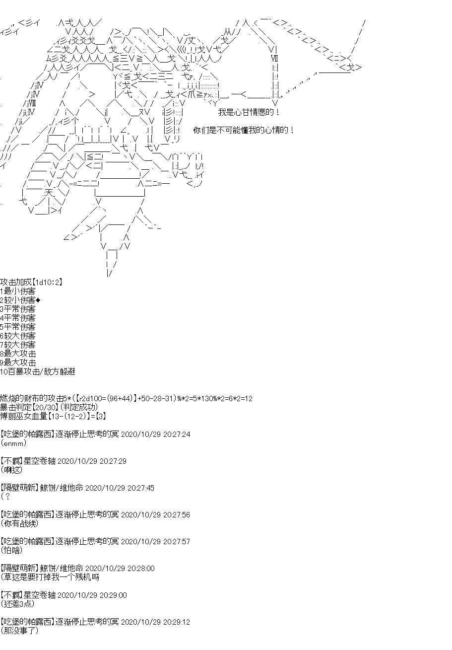 第29回