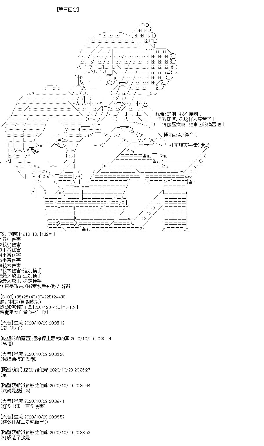 第29回