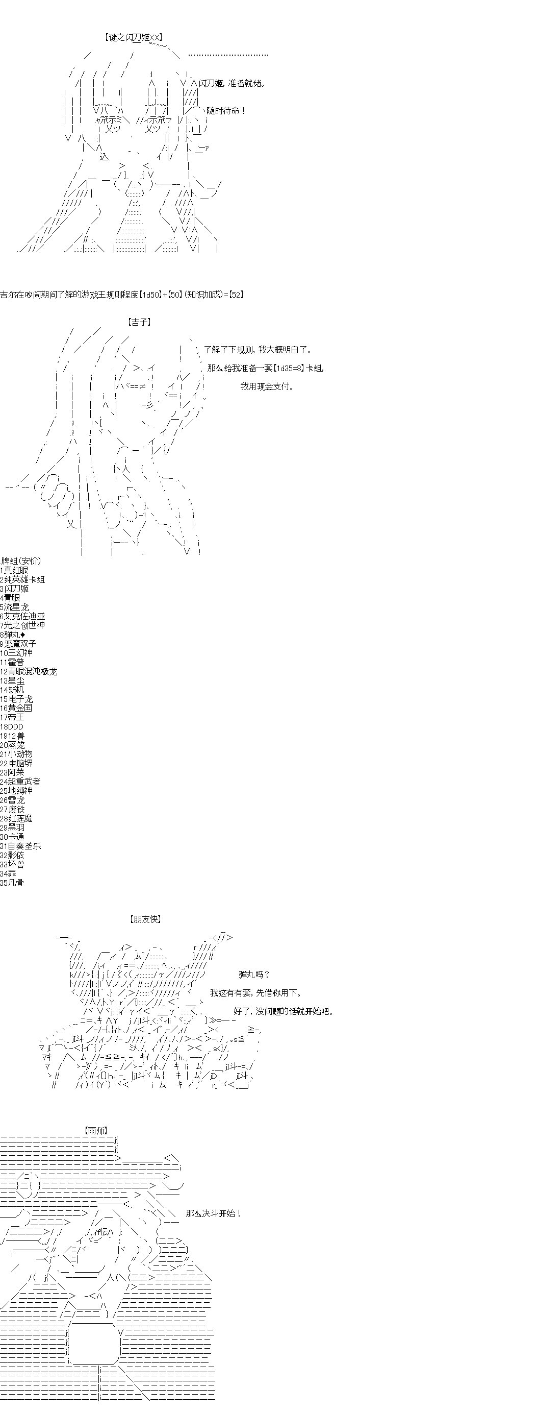 第31回