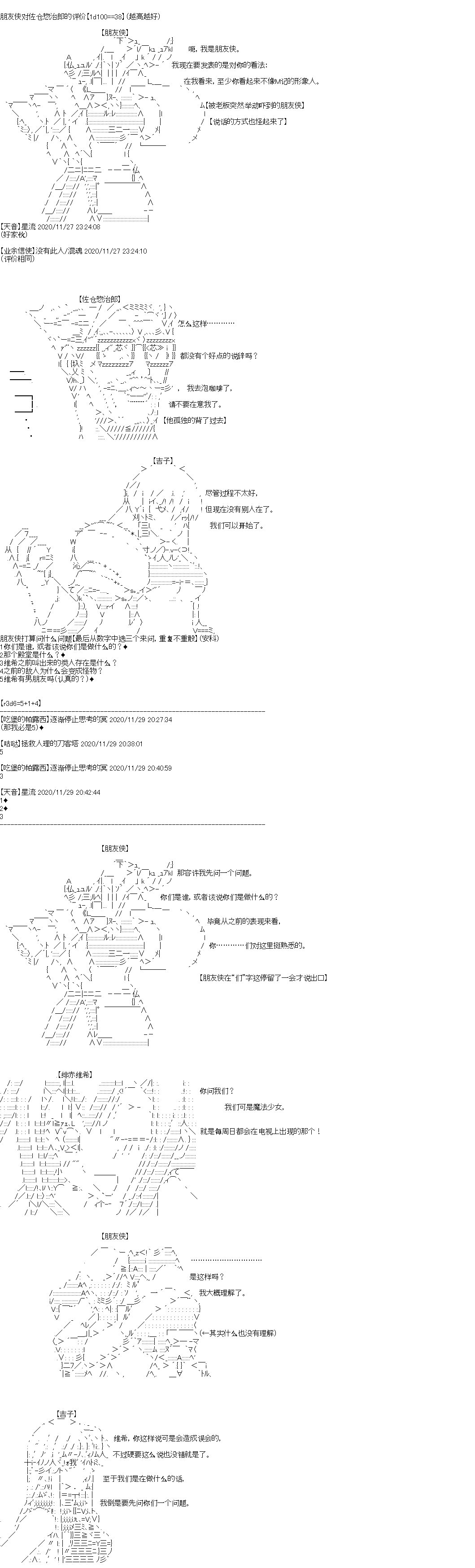第31回
