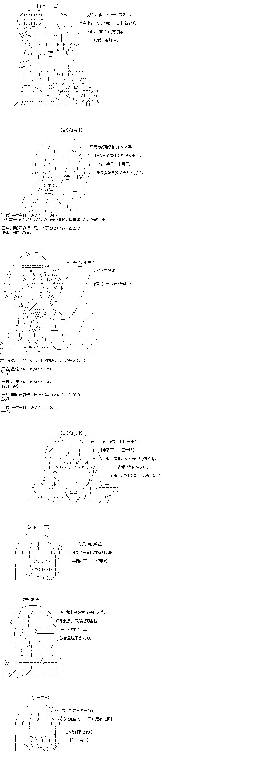 第32回