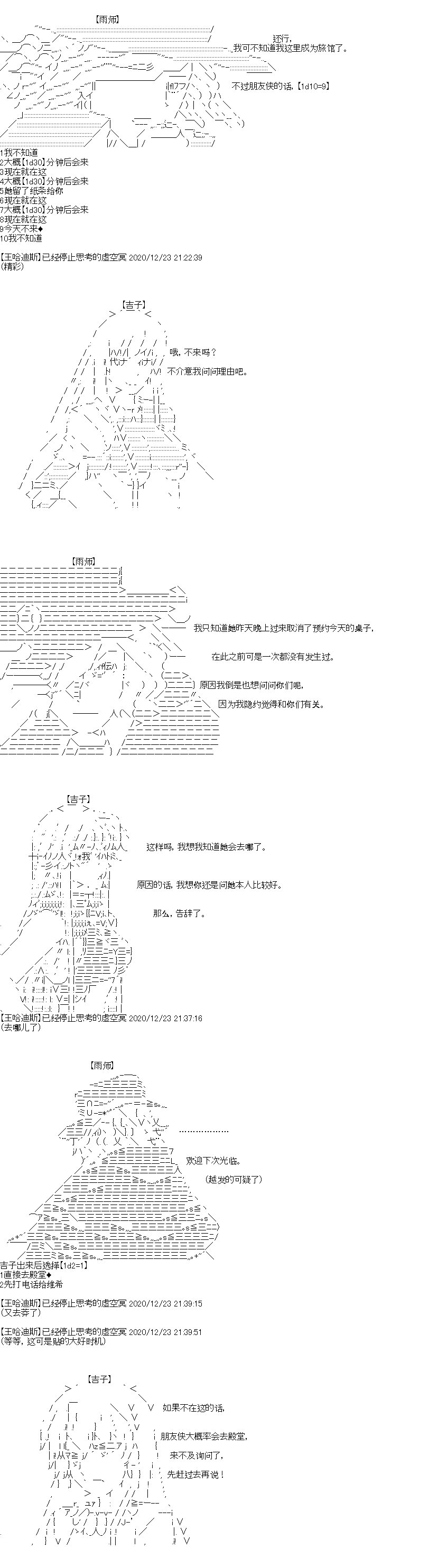 第33回 震撼，烈日之下的圣诞节新角色