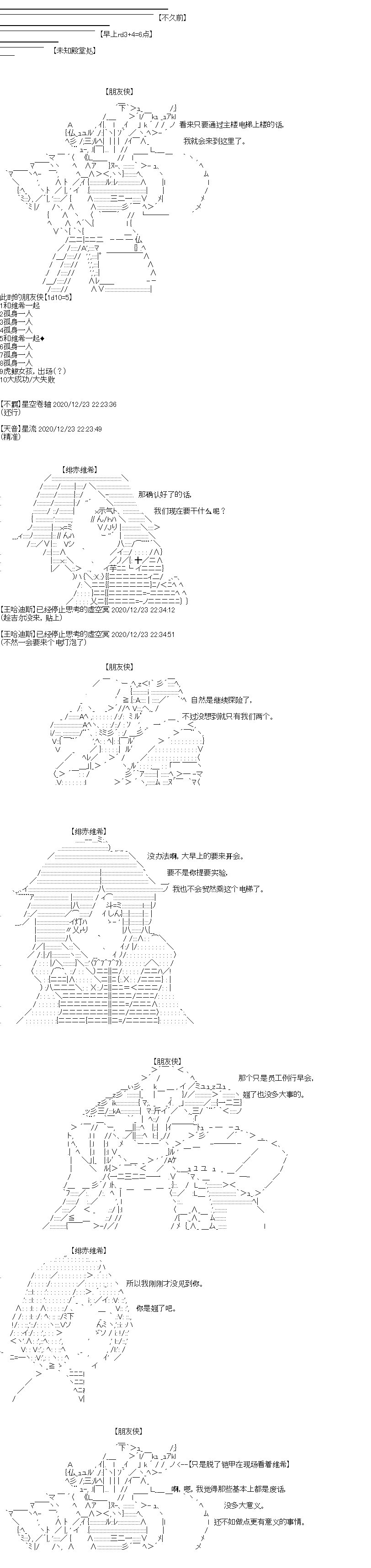 第33回 震撼，烈日之下的圣诞节新角色