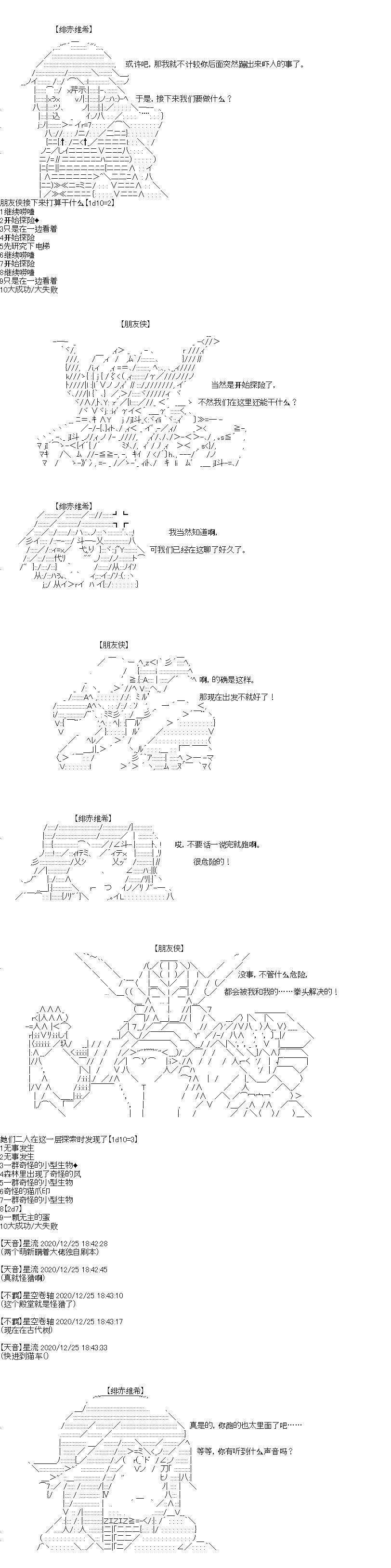 第33回 震撼，烈日之下的圣诞节新角色