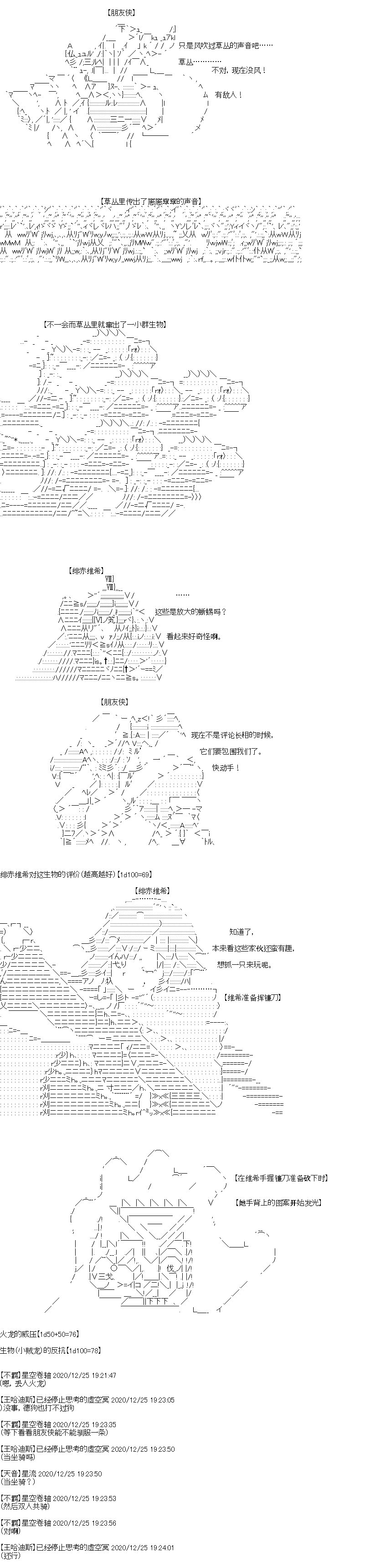 第33回 震撼，烈日之下的圣诞节新角色