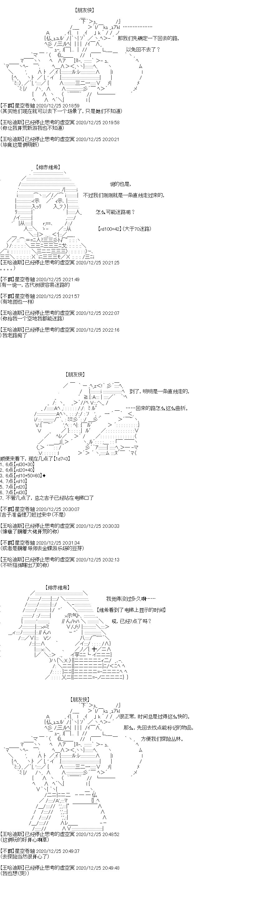 第33回 震撼，烈日之下的圣诞节新角色