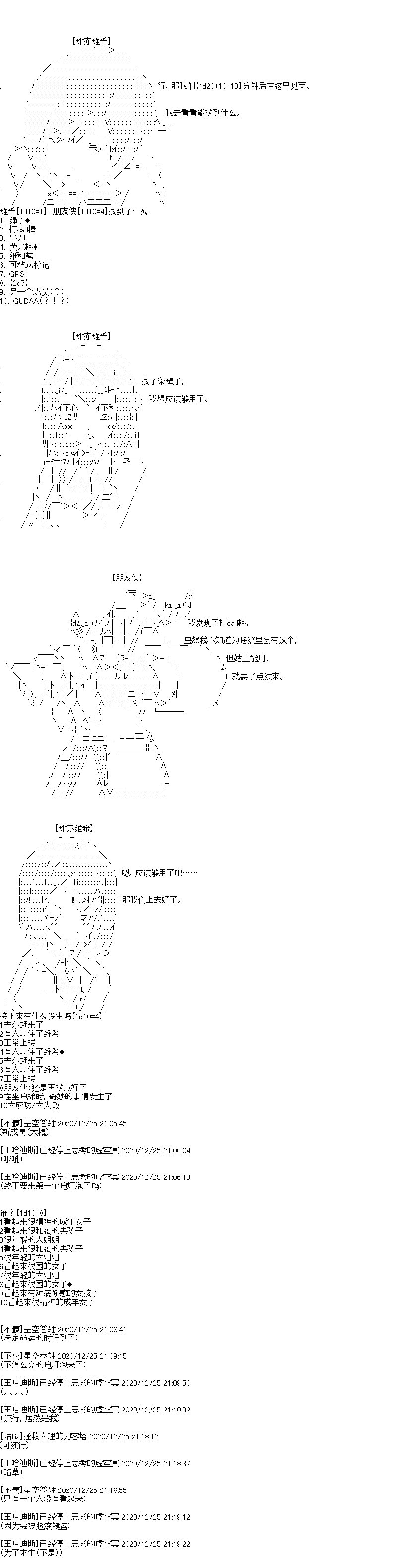 第33回 震撼，烈日之下的圣诞节新角色