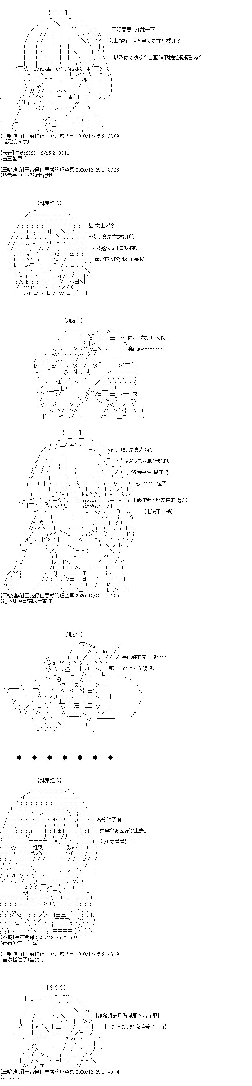 第33回 震撼，烈日之下的圣诞节新角色