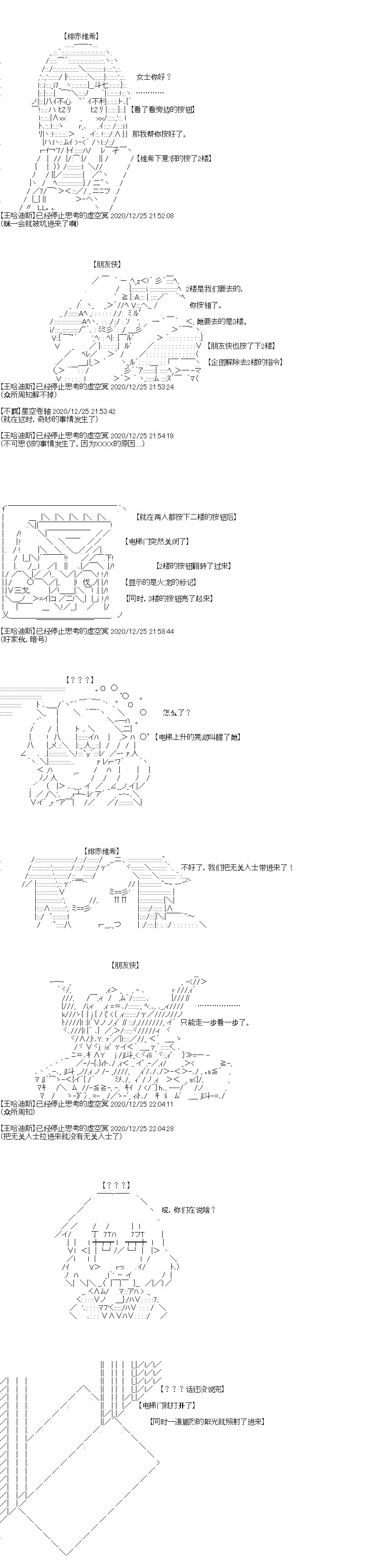 第33回 震撼，烈日之下的圣诞节新角色