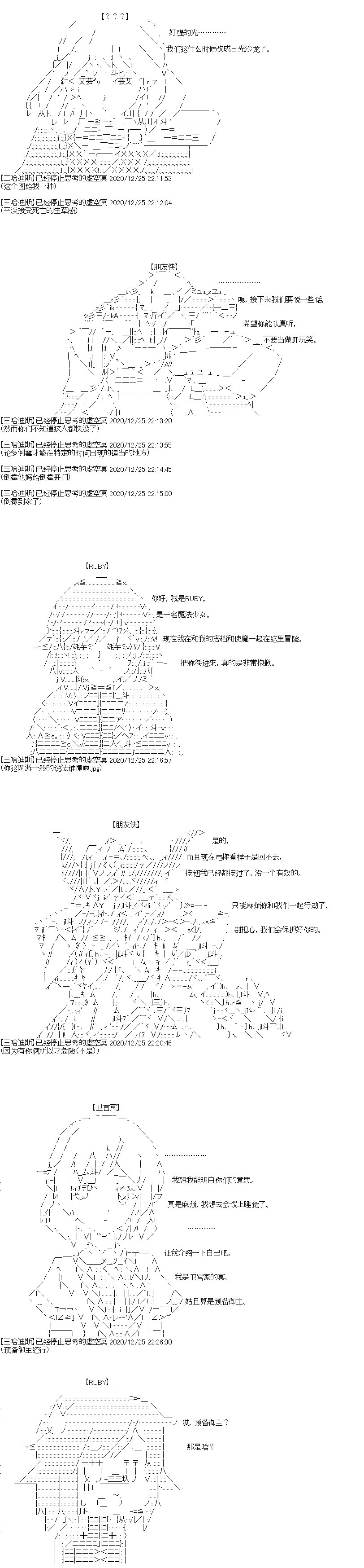 第33回 震撼，烈日之下的圣诞节新角色