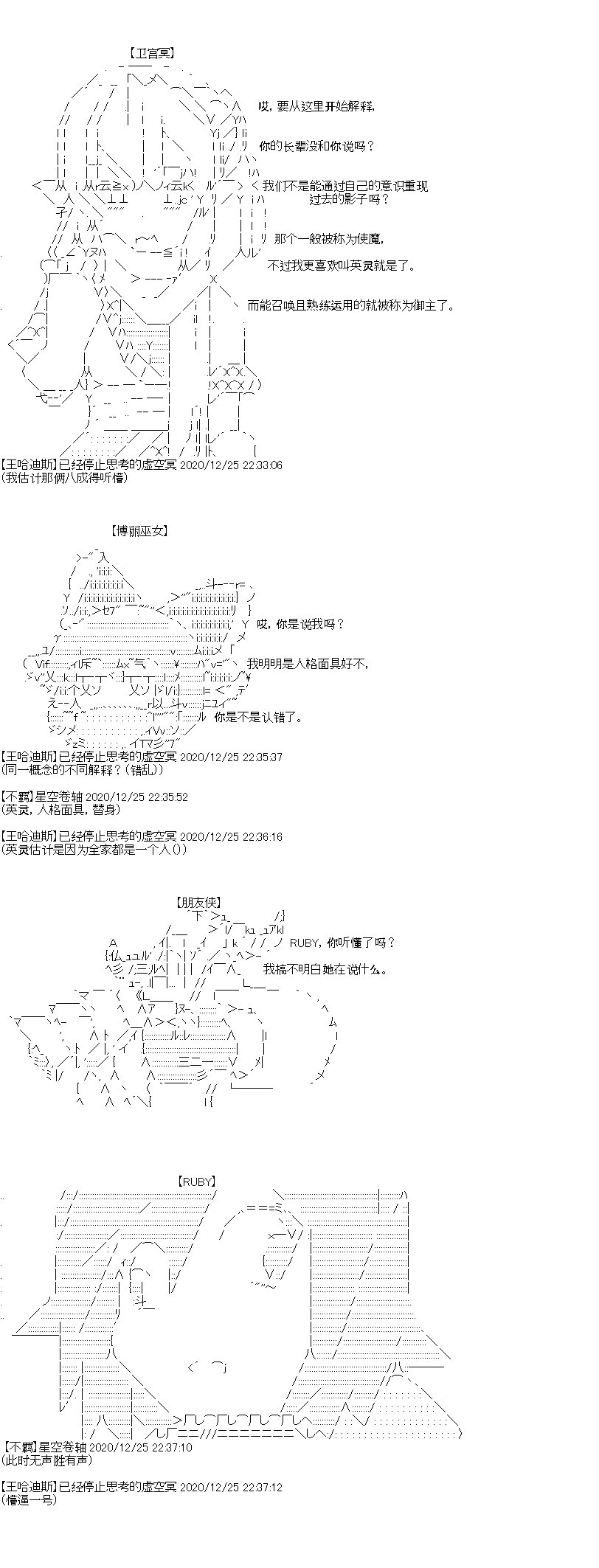 第33回 震撼，烈日之下的圣诞节新角色