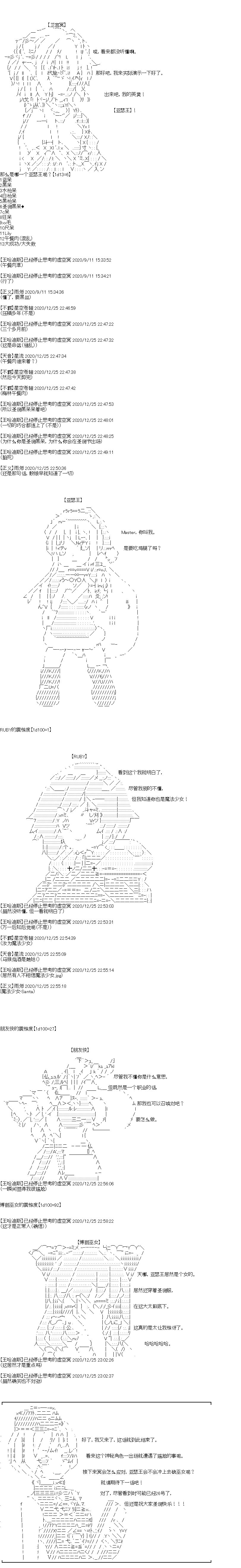 第33回 震撼，烈日之下的圣诞节新角色