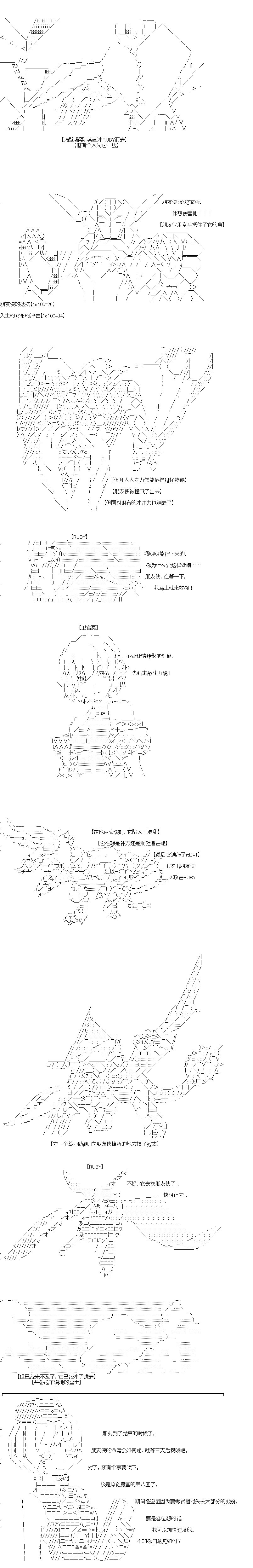 第34回