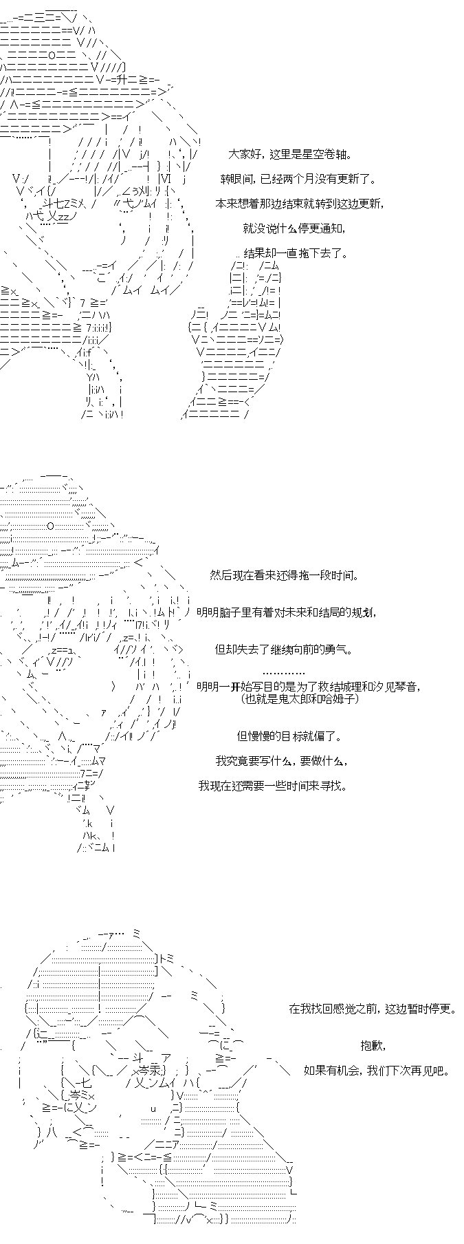 停更通知