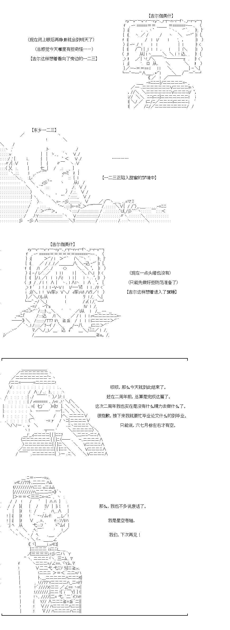 第44回