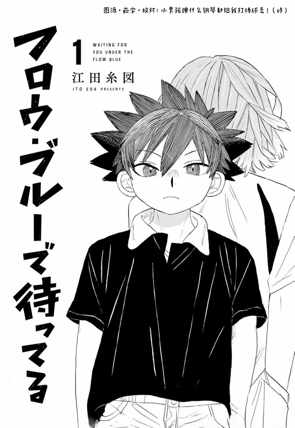 第1.1话 上