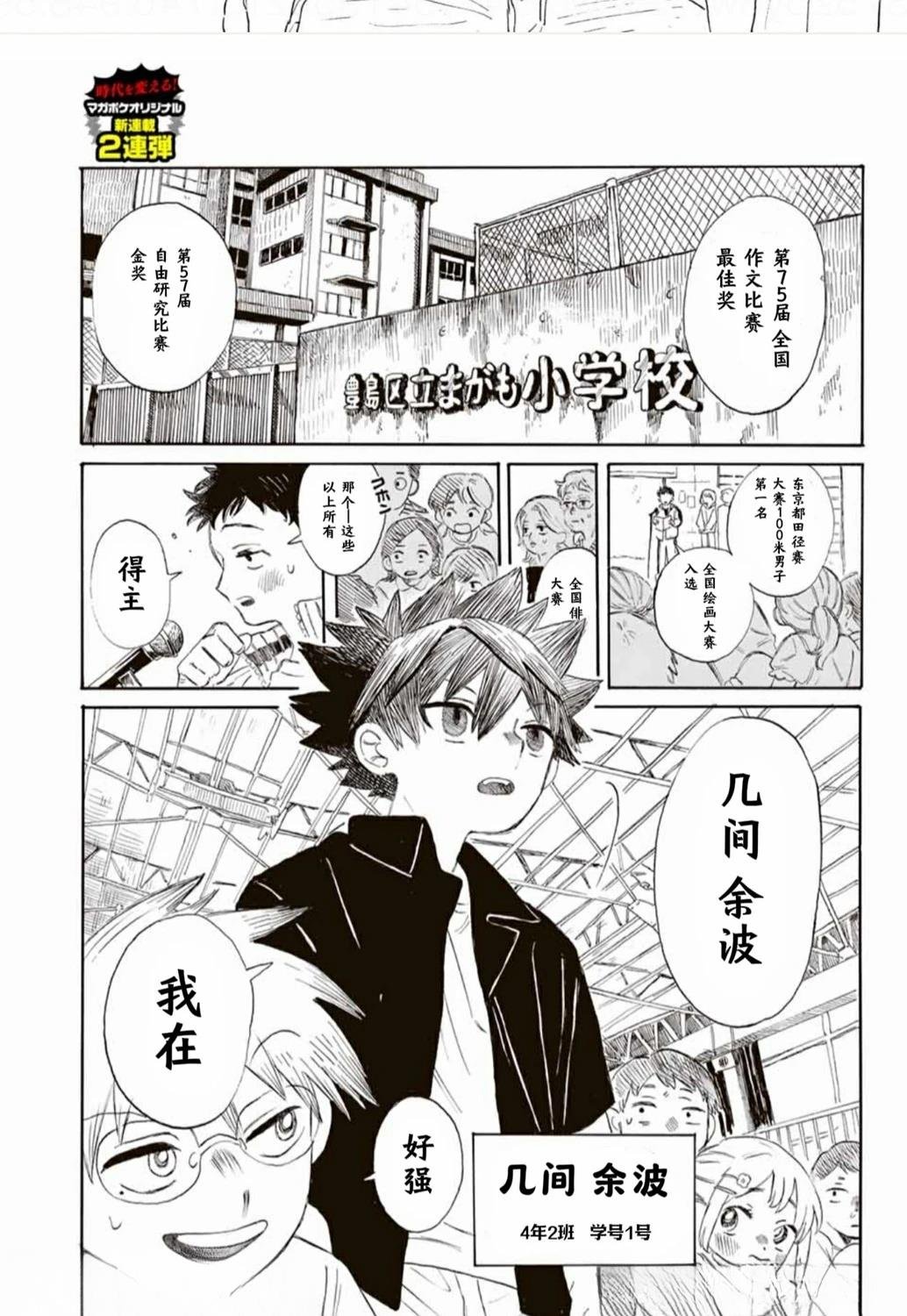 第1.1话 上