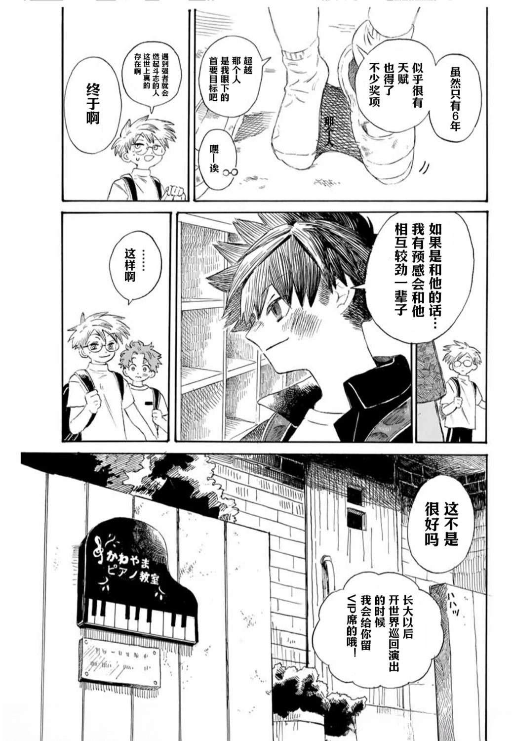 第1.1话 上