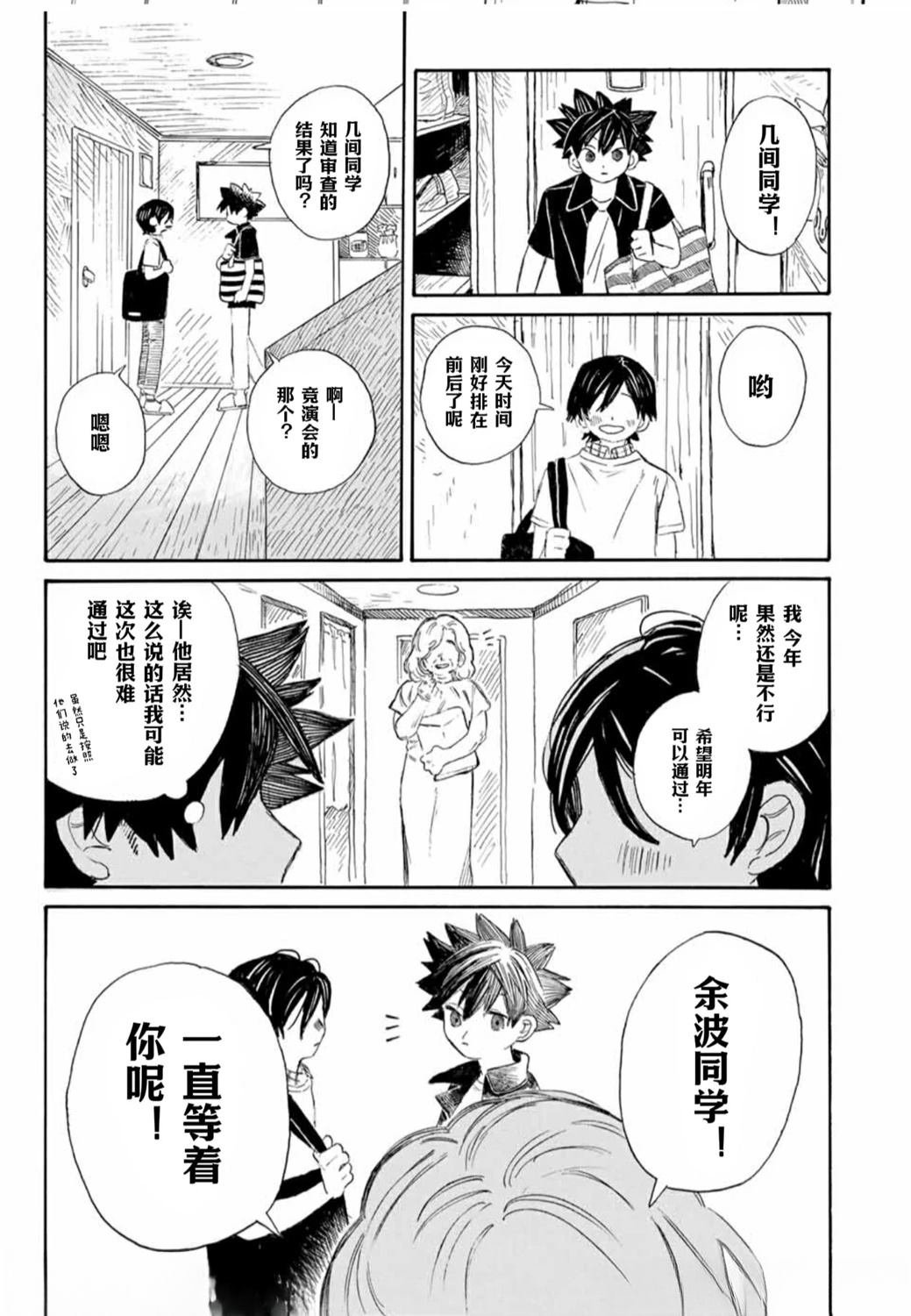第1.1话 上