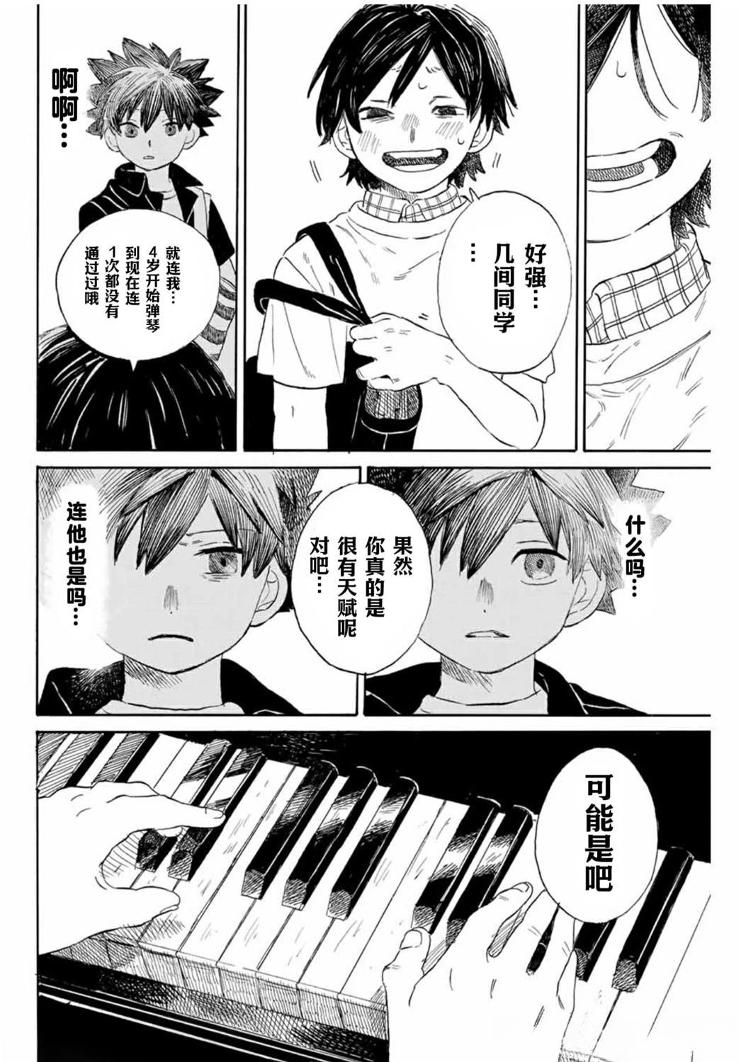 第1.1话 上