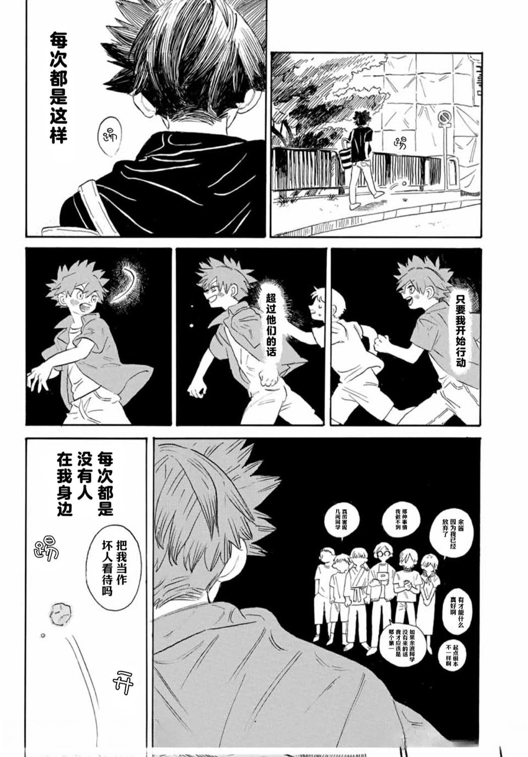 第1.1话 上