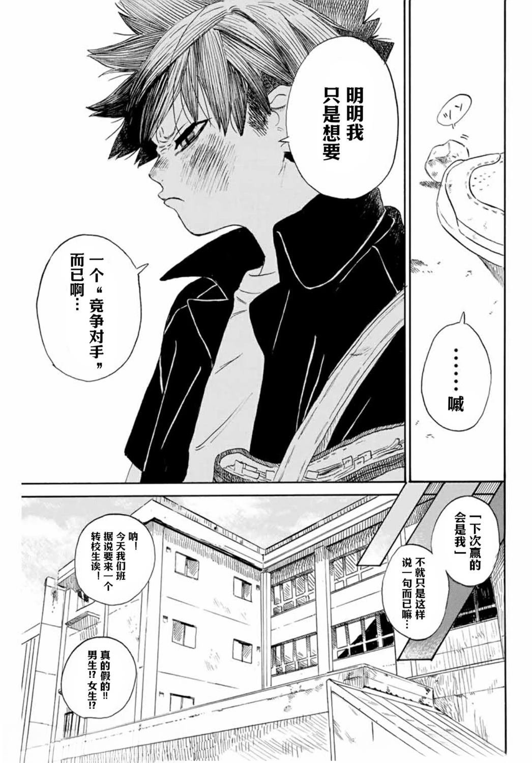 第1.1话 上