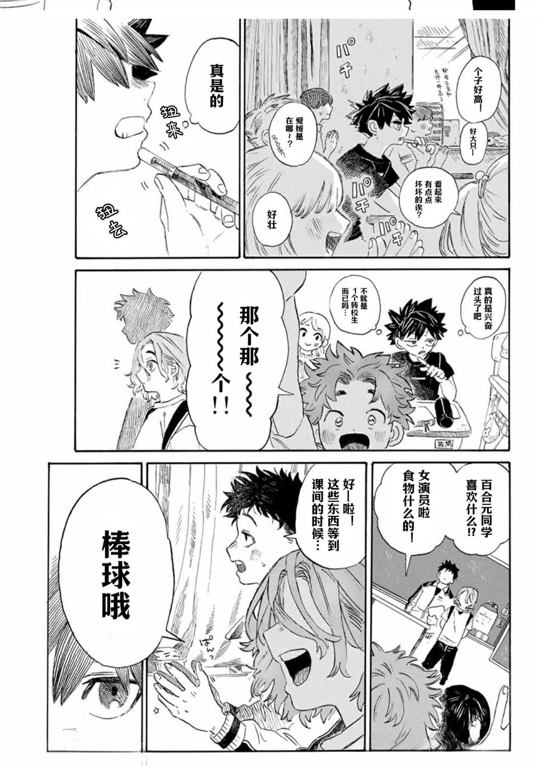 第1.1话 上