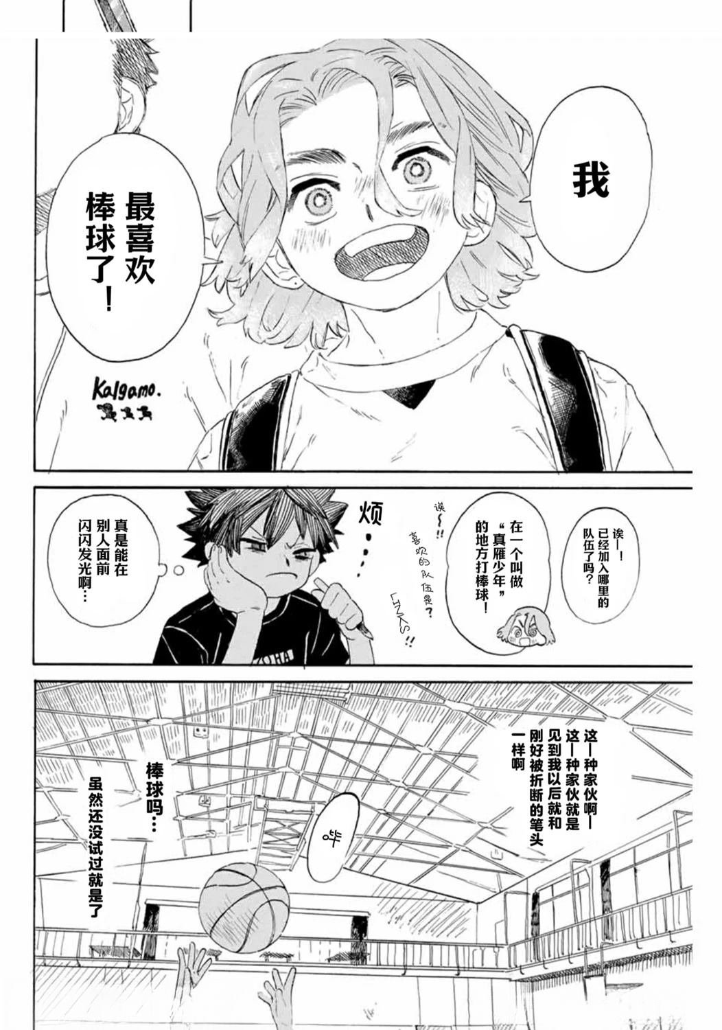 第1.1话 上