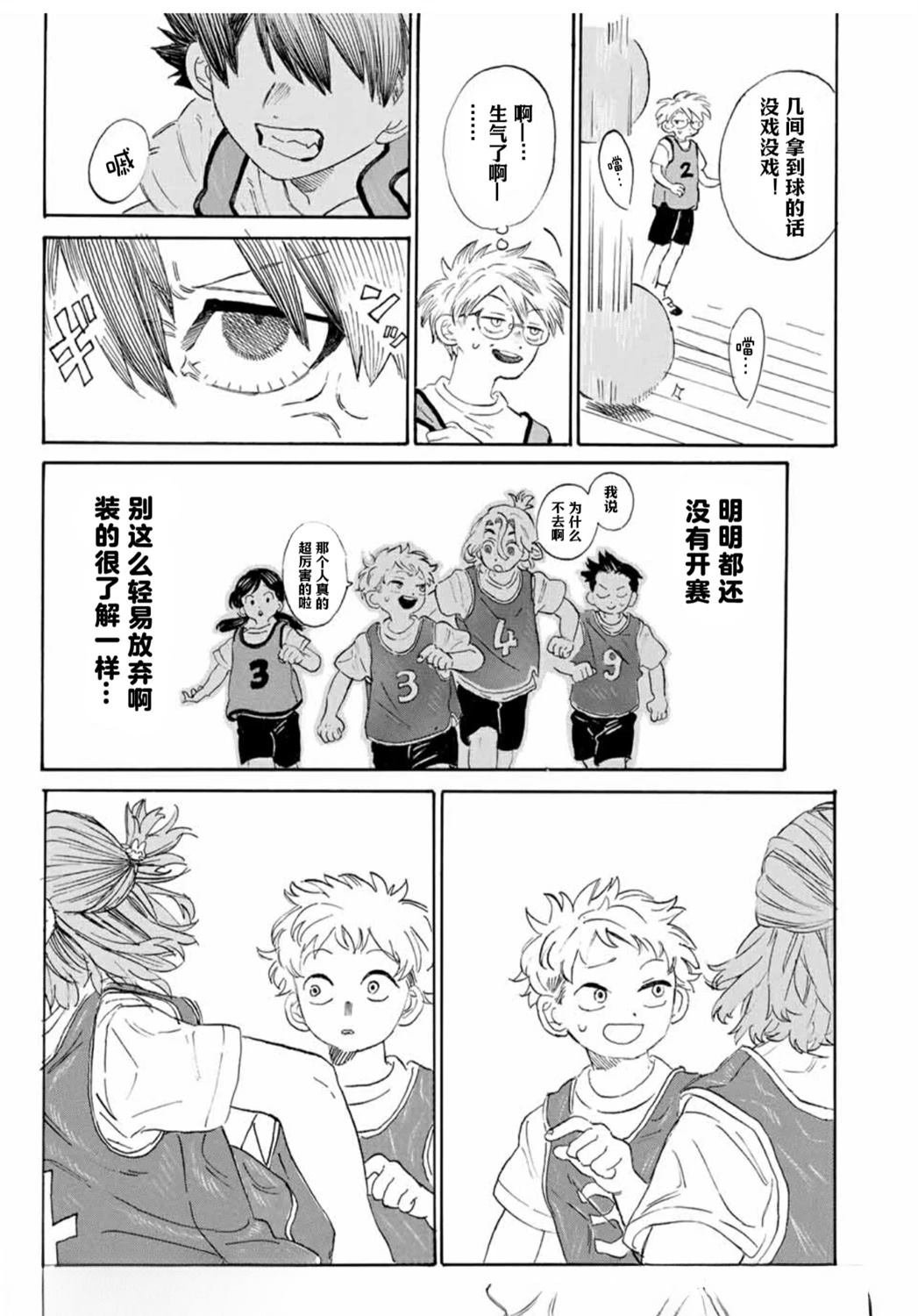 第1.1话 上