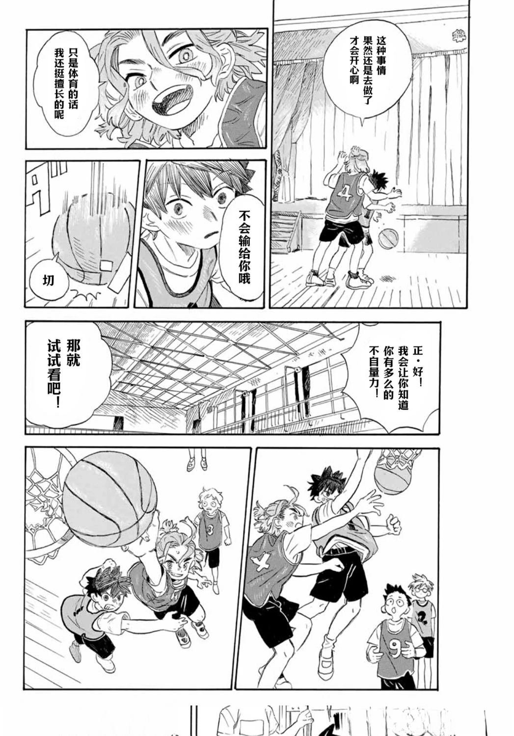 第1.1话 上