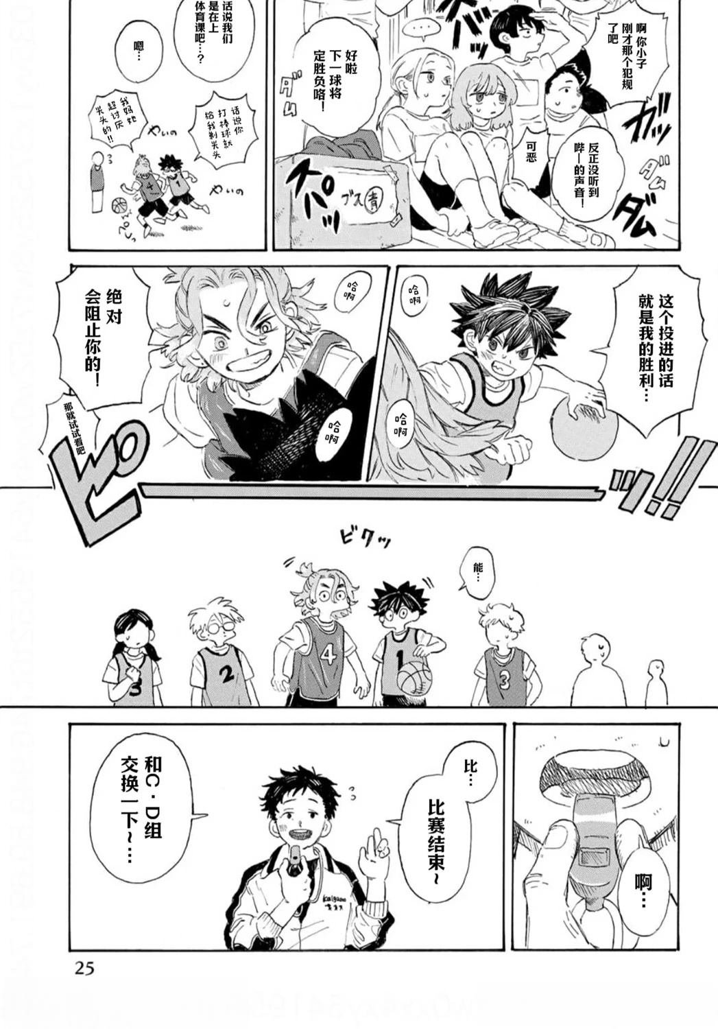 第1.1话 上