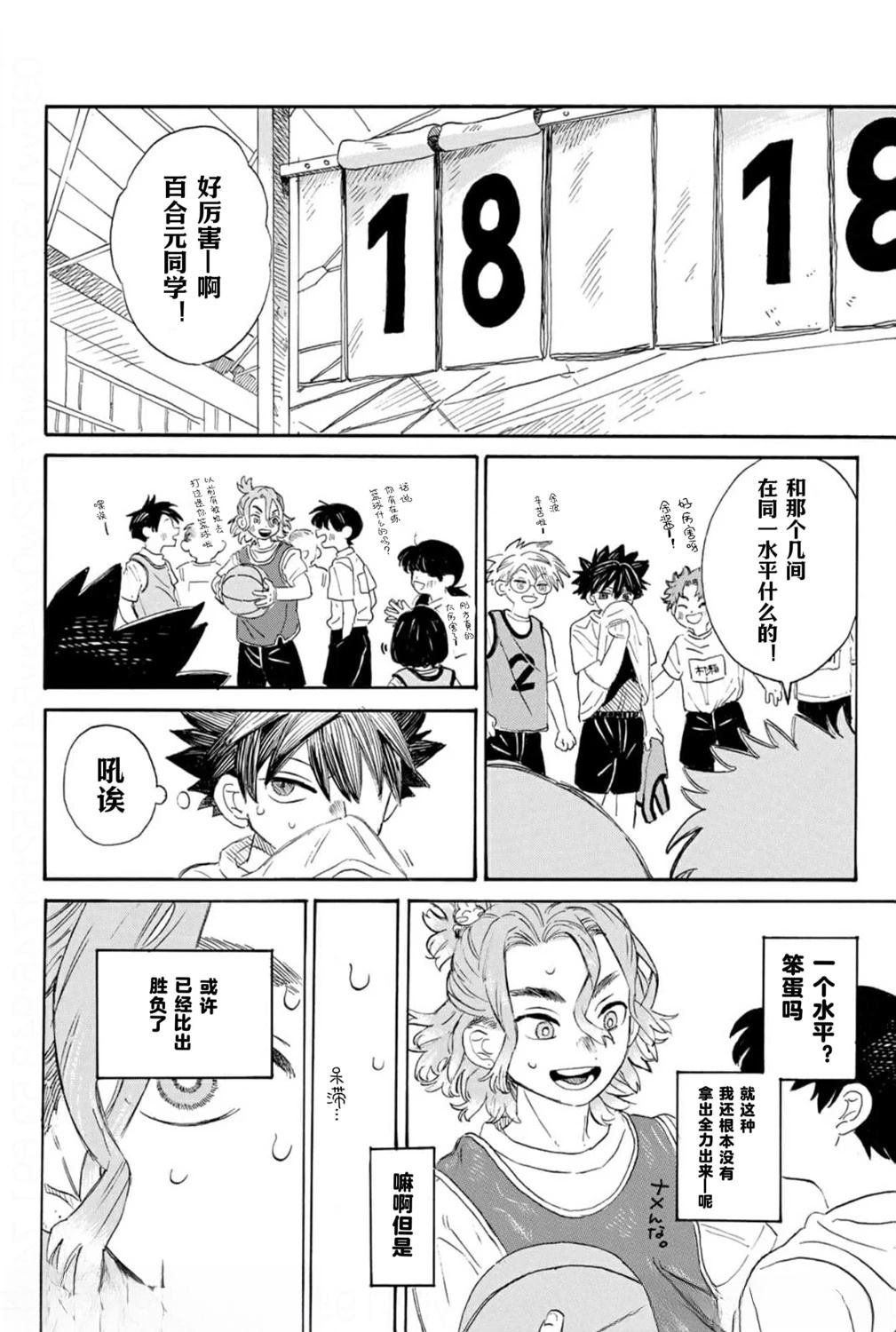 第1.1话 上