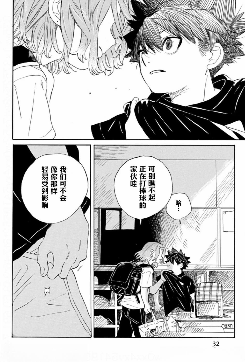 第1.1话 上
