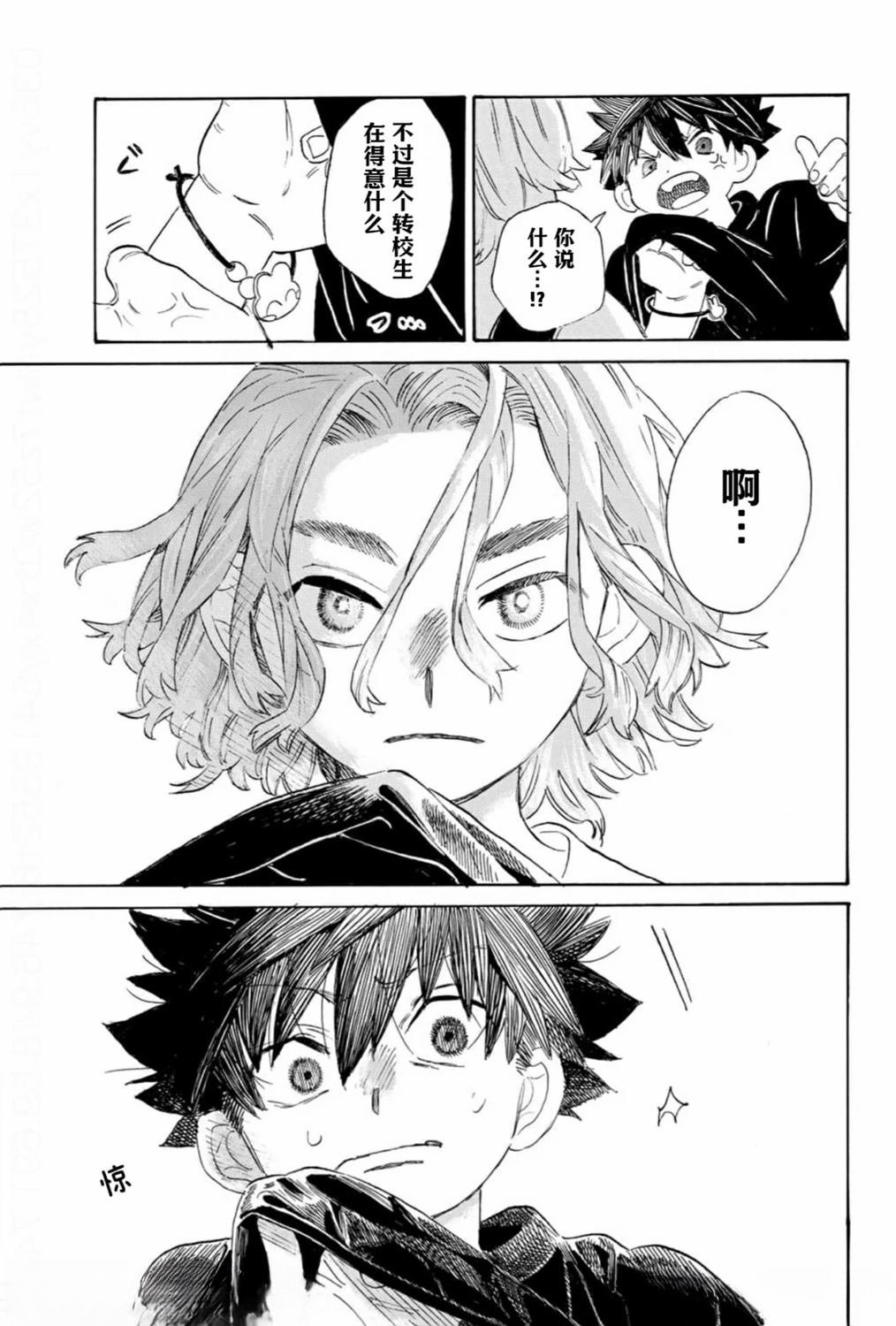 第1.1话 上