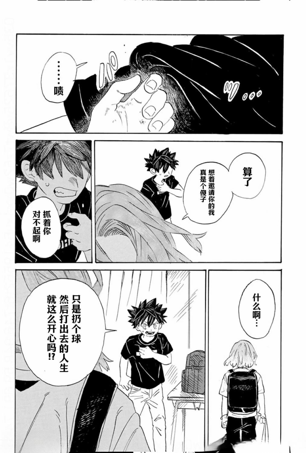 第1.1话 上