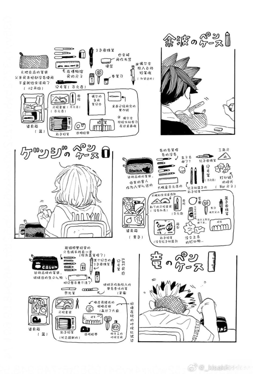 04话附录2