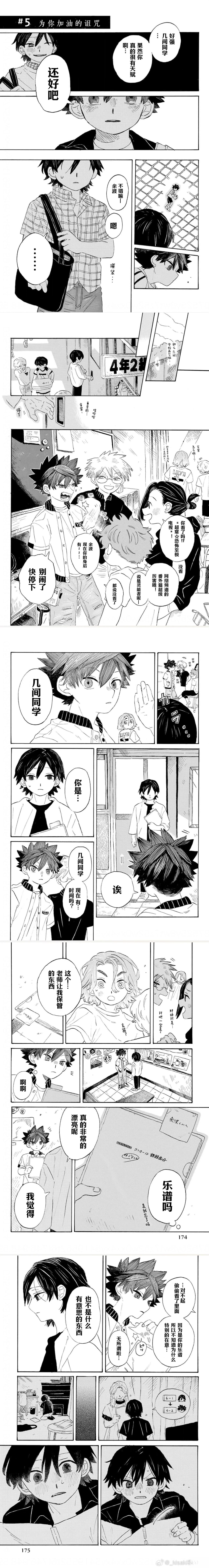 第5话