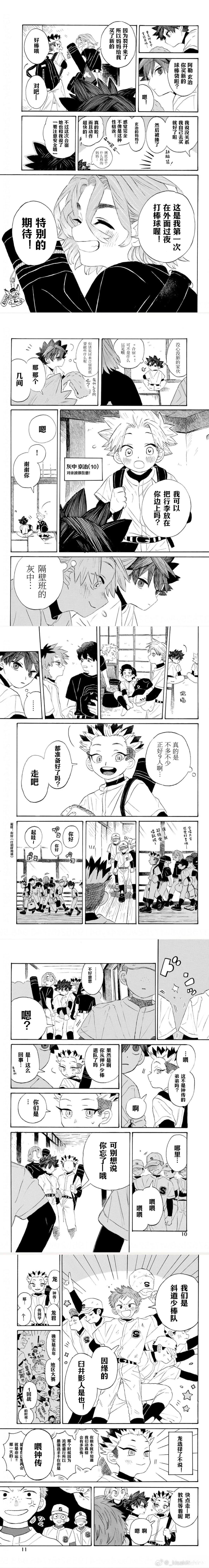 第6话