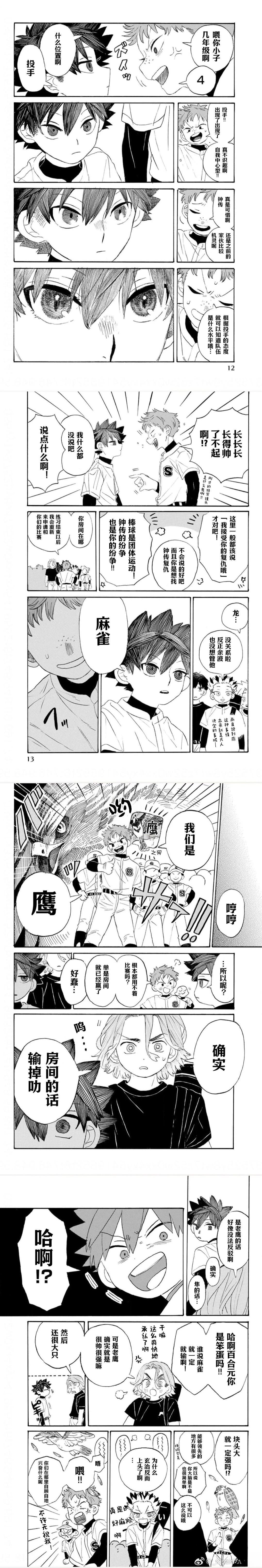 第6话