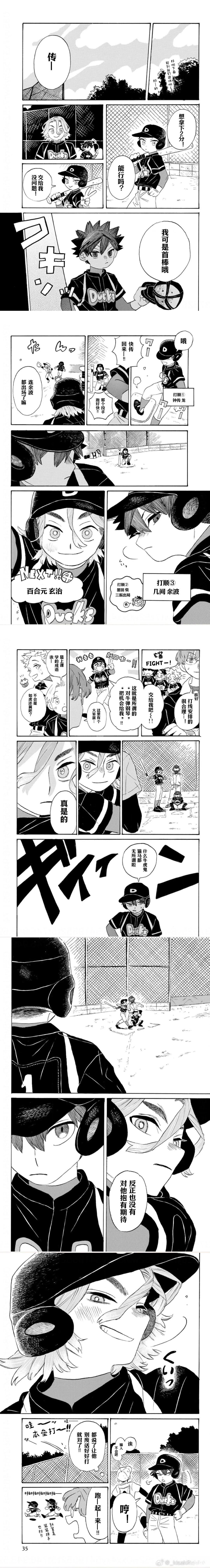 第7话