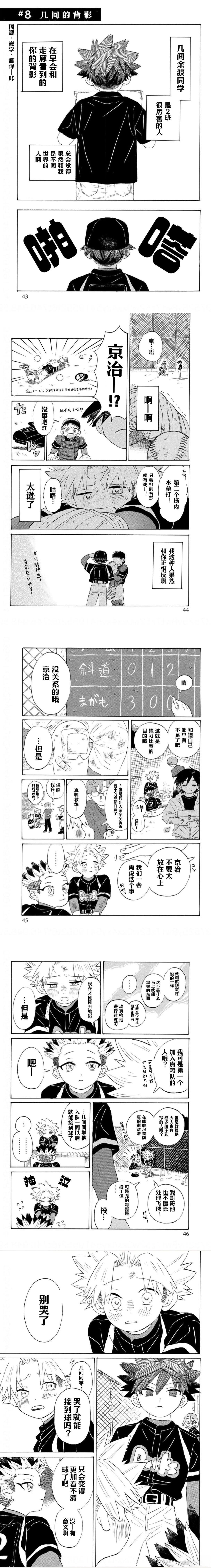 第8话